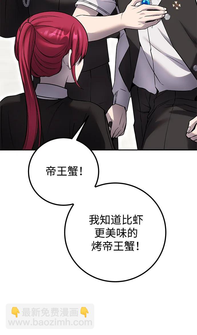 [第25话] 你，要不要成为我的人？36
