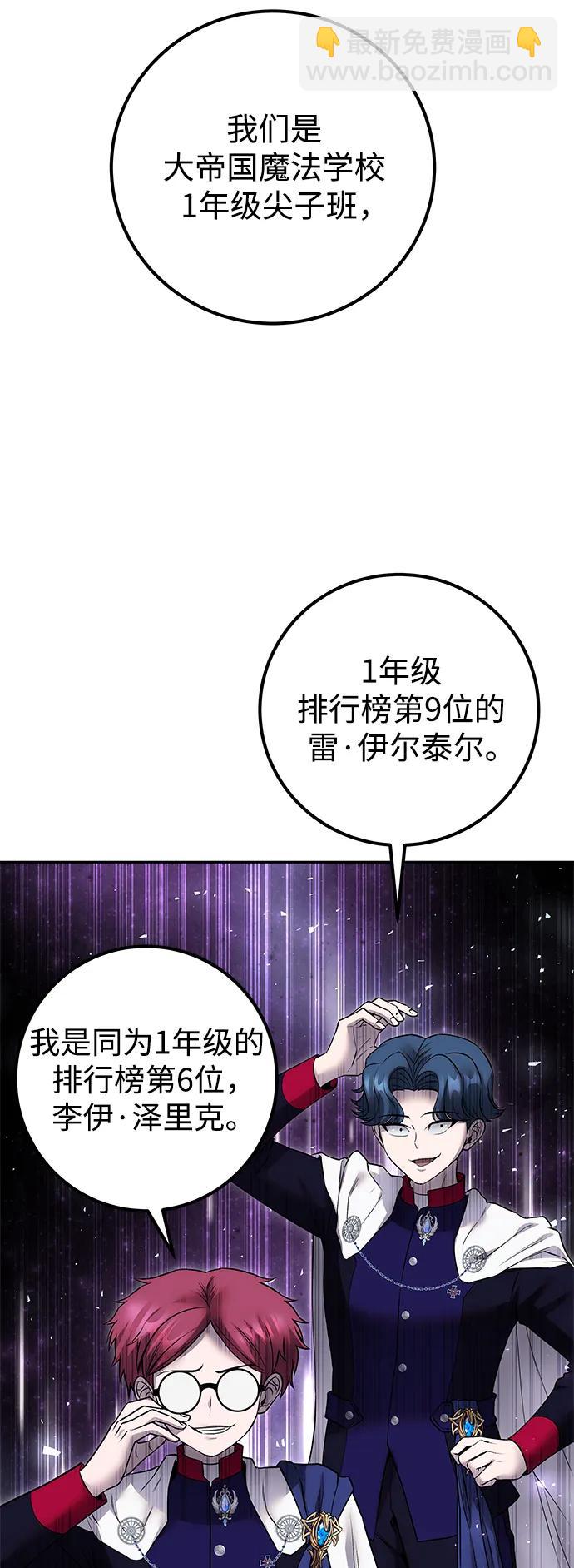 [第25话] 你，要不要成为我的人？57
