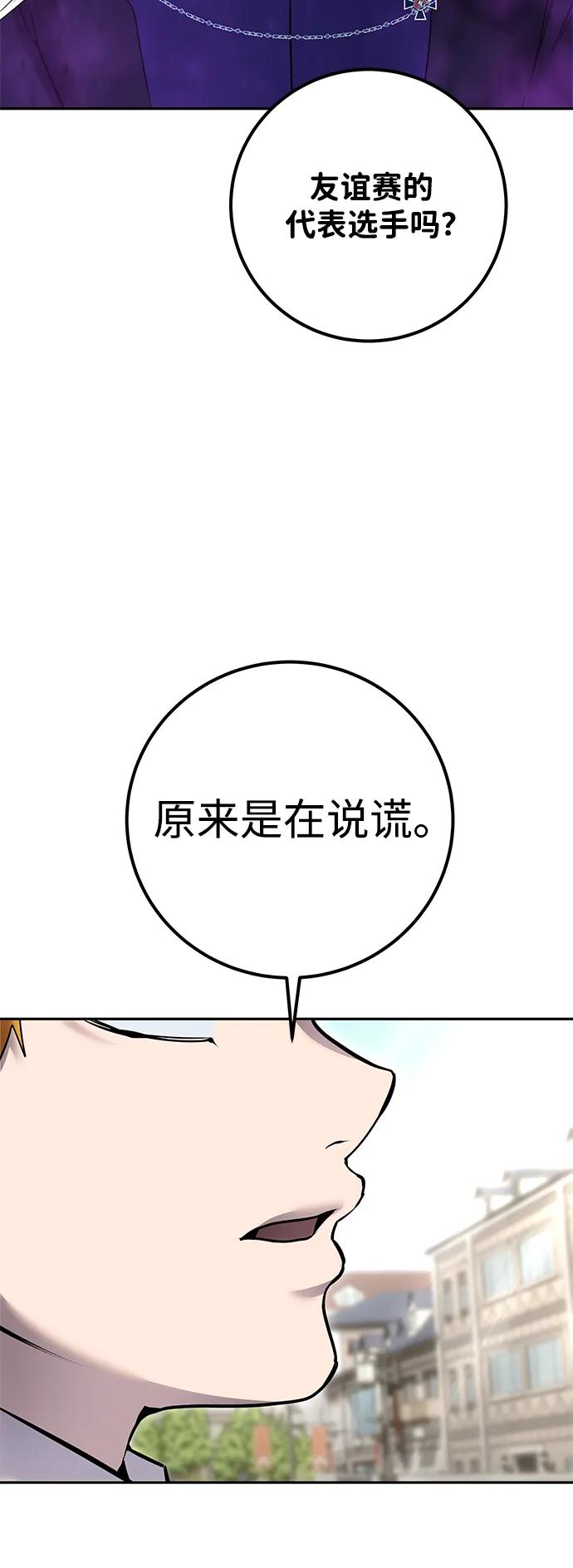 [第25话] 你，要不要成为我的人？61