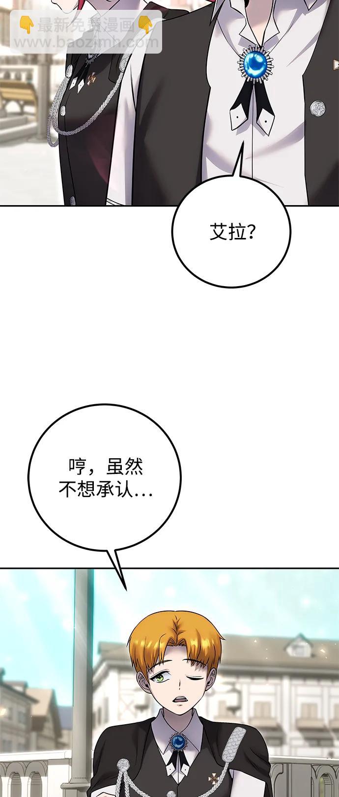 [第25话] 你，要不要成为我的人？71