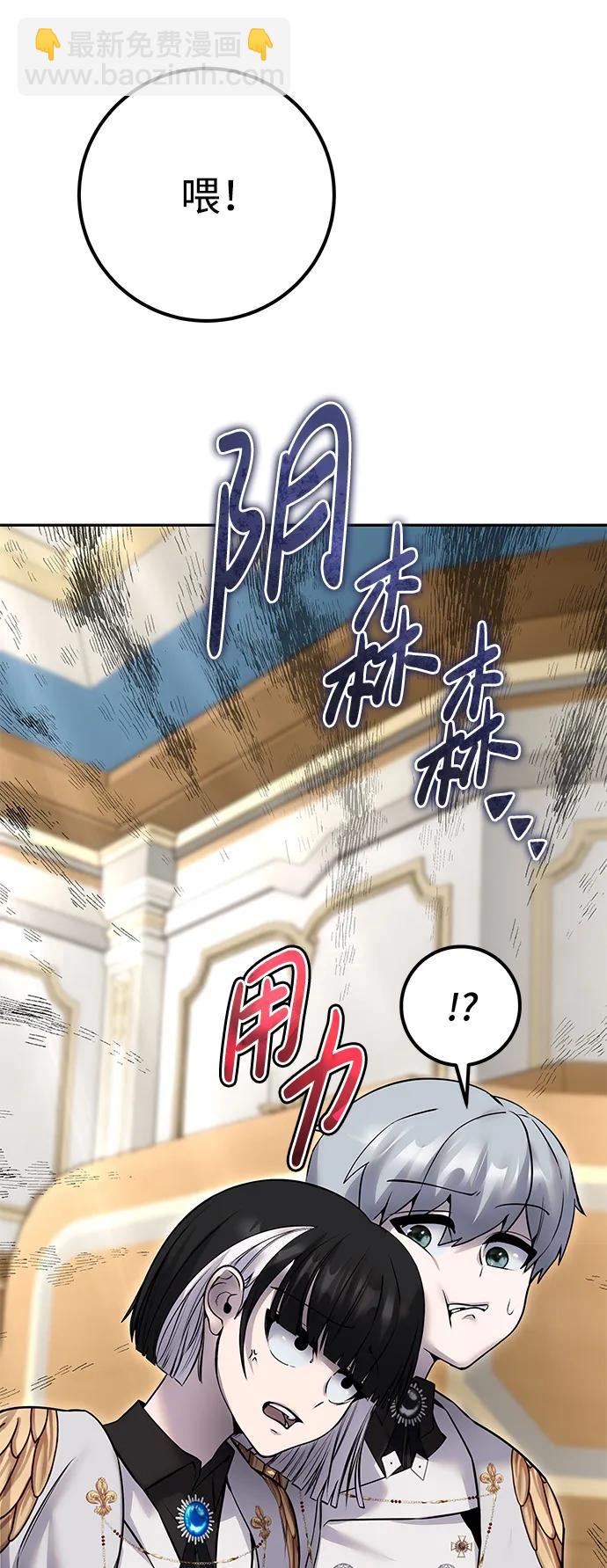 [第25话] 你，要不要成为我的人？8