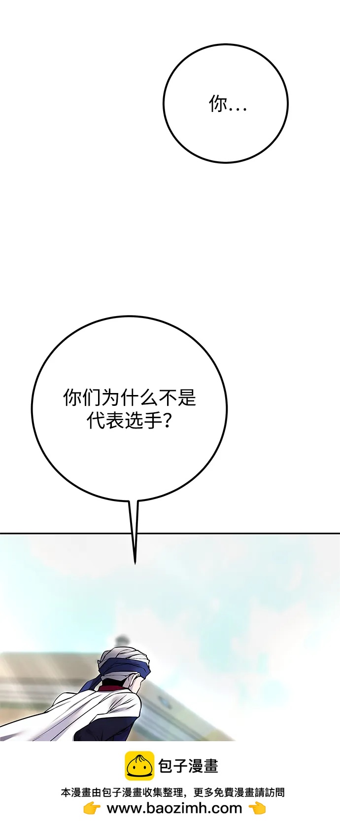 [第25话] 你，要不要成为我的人？83
