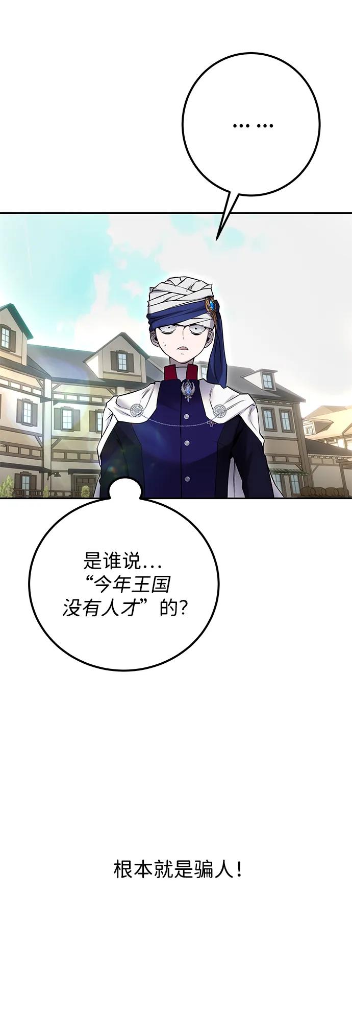[第25话] 你，要不要成为我的人？87
