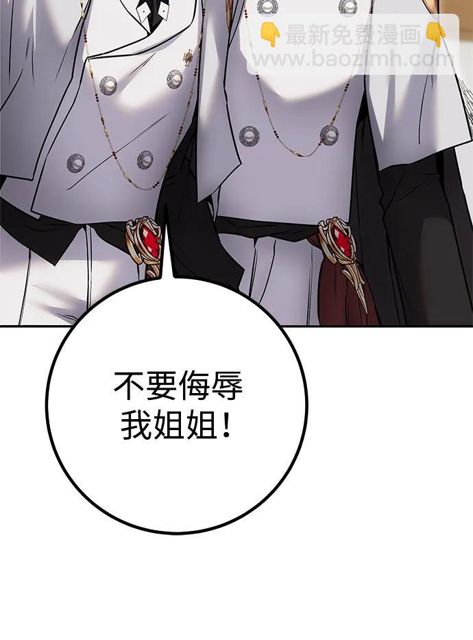 [第25话] 你，要不要成为我的人？9