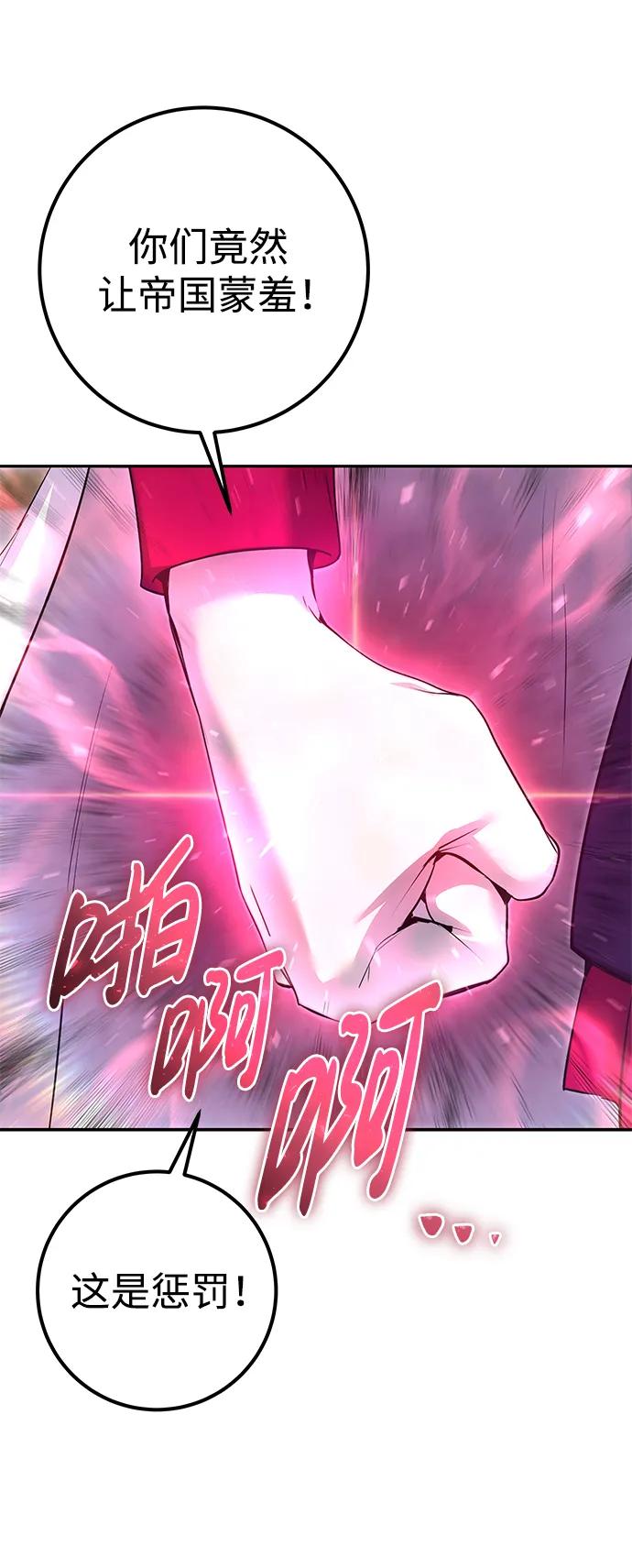 [第25话] 你，要不要成为我的人？93