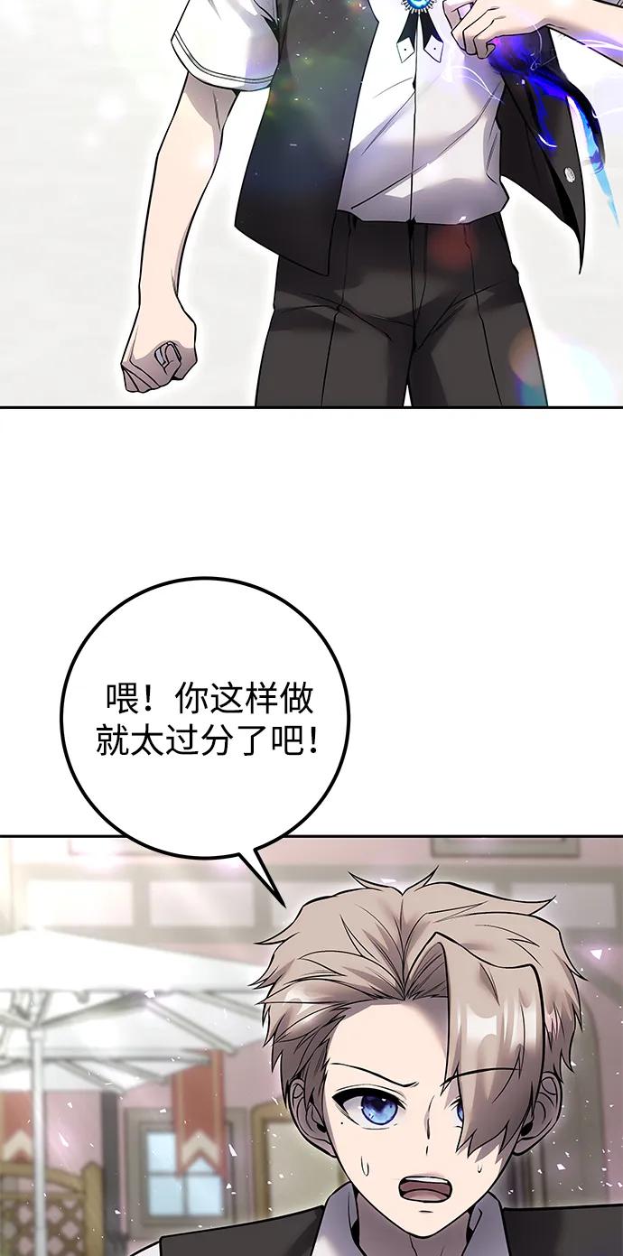 [第25话] 你，要不要成为我的人？99
