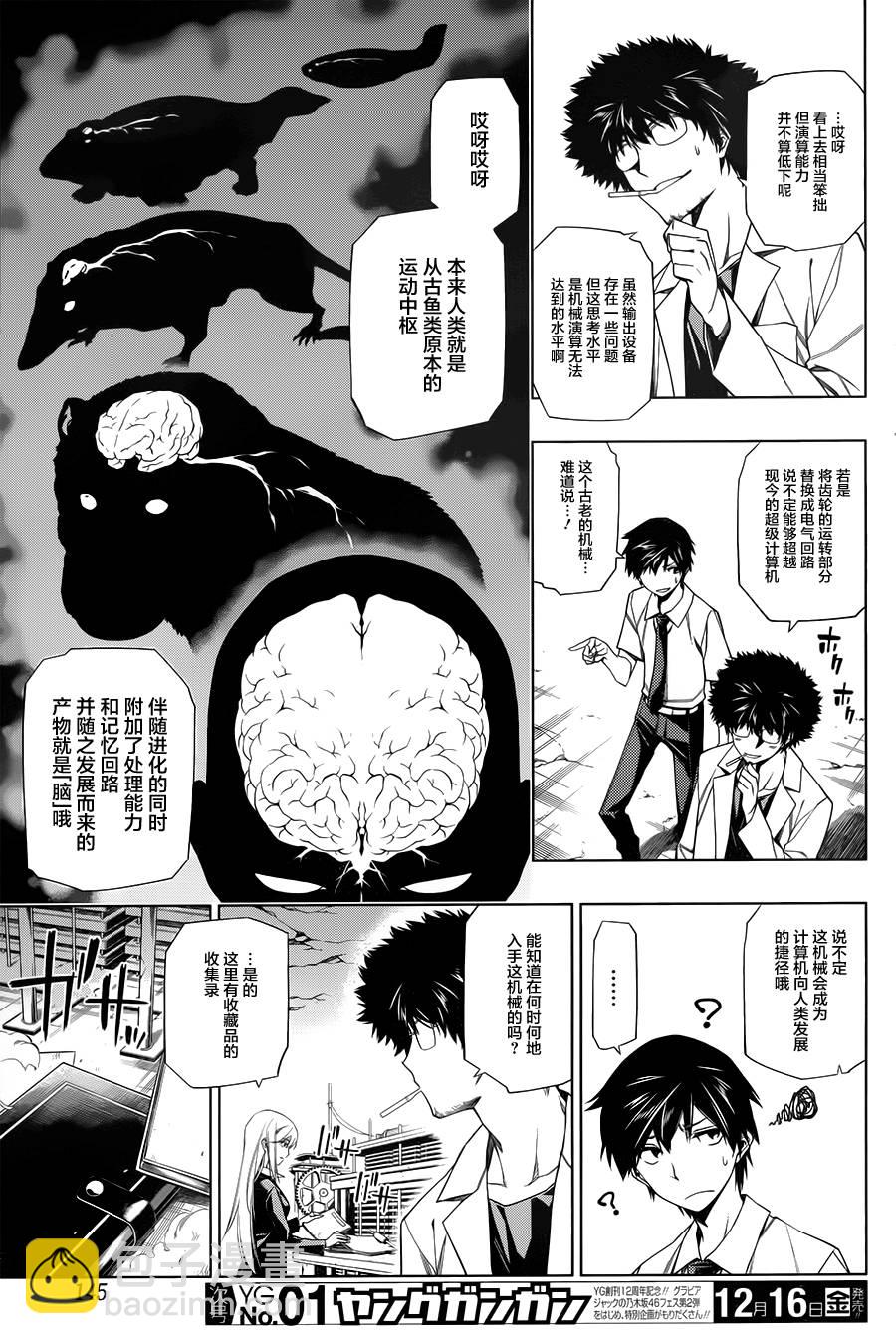 第02话10