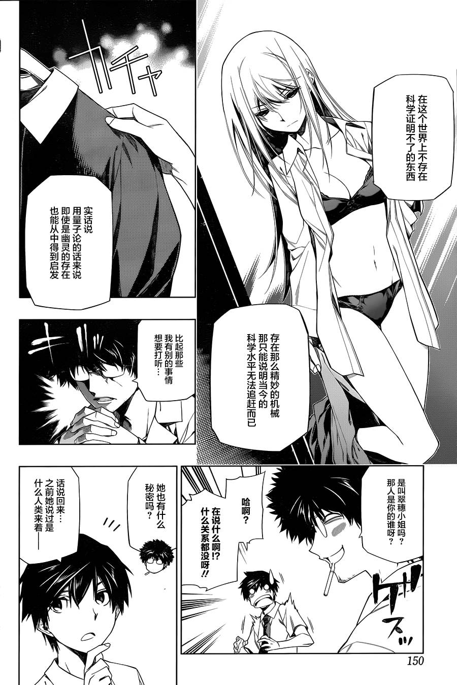 第02话15