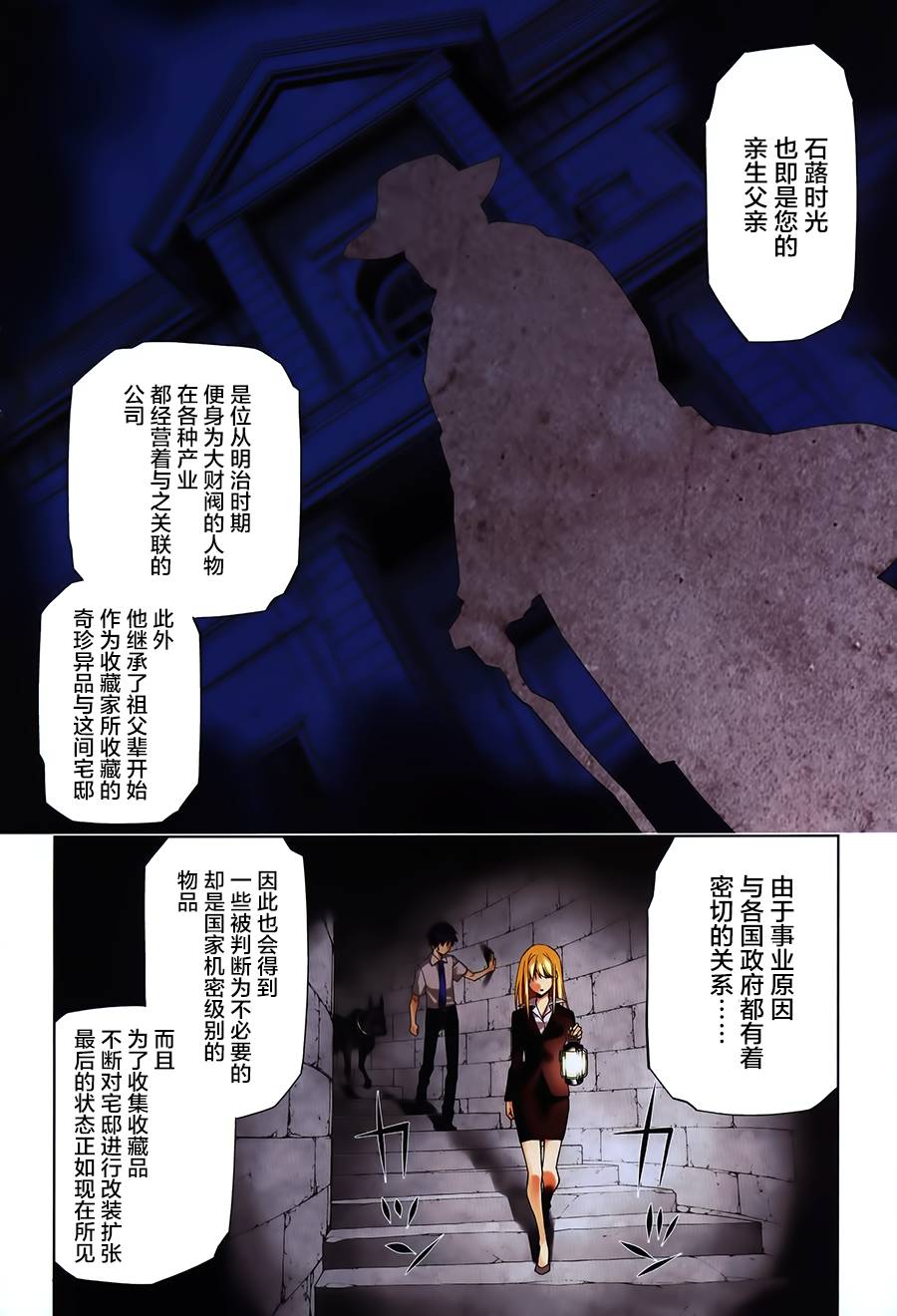第02话2