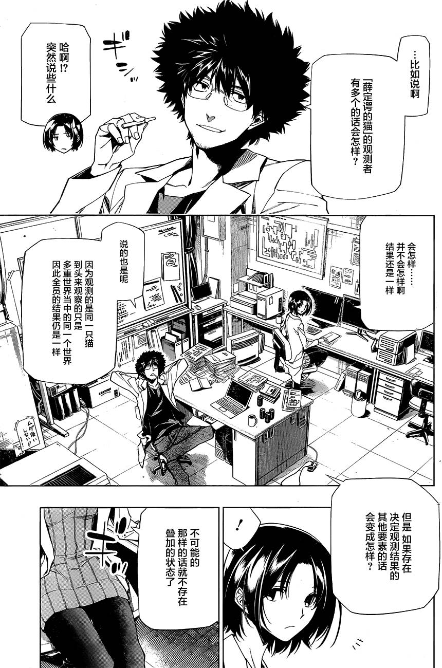 第04话10