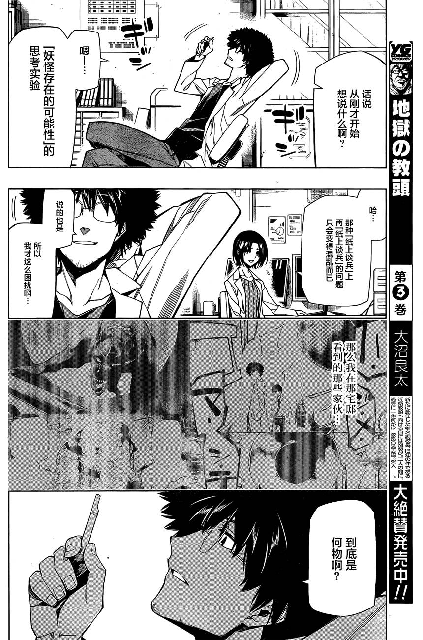 第04话11