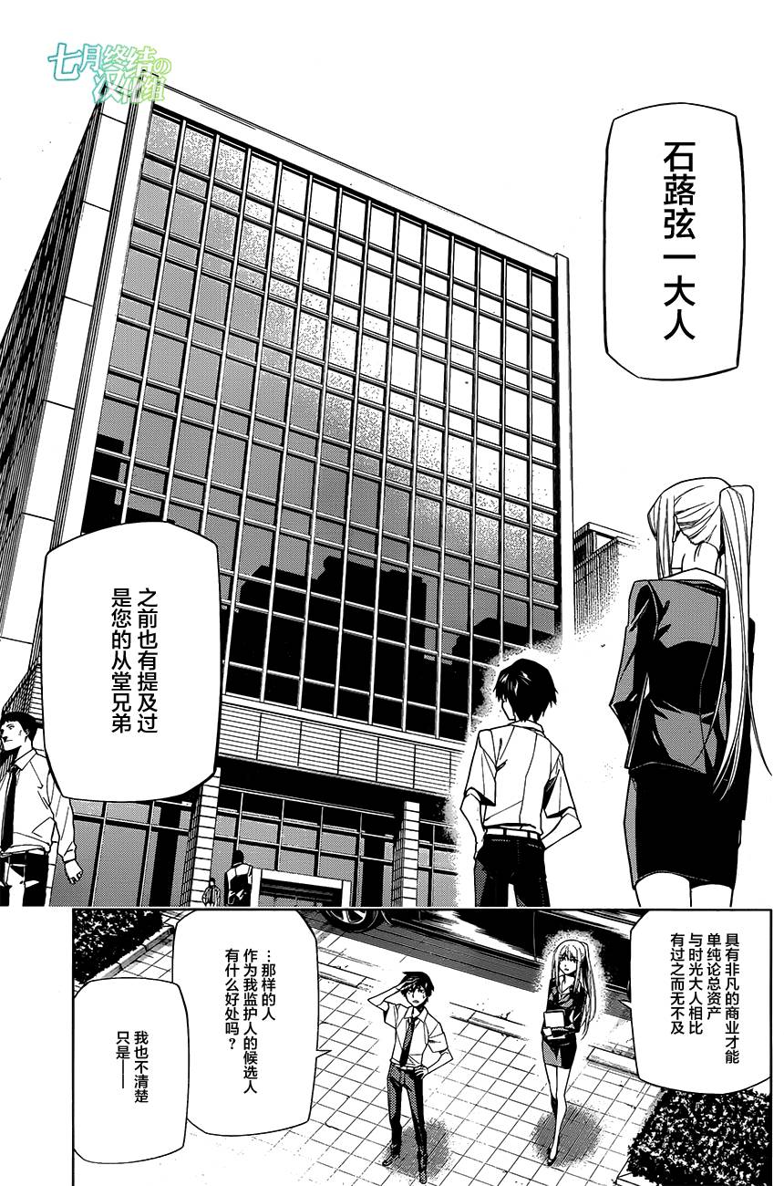 第04话12