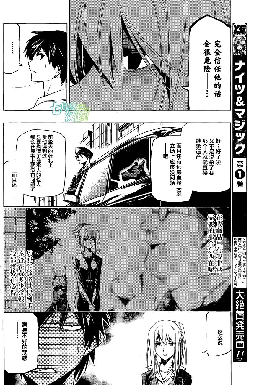 第04话13