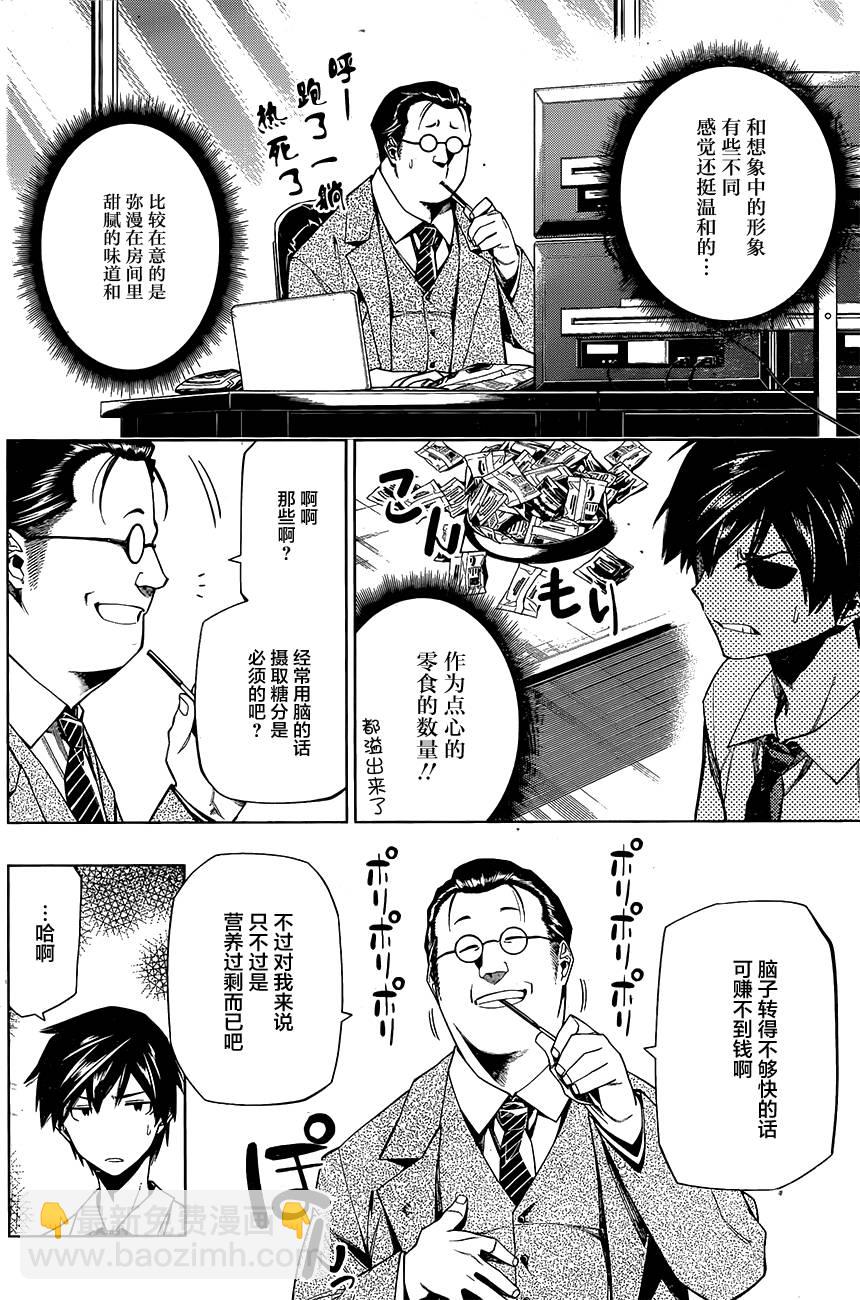 第04话17