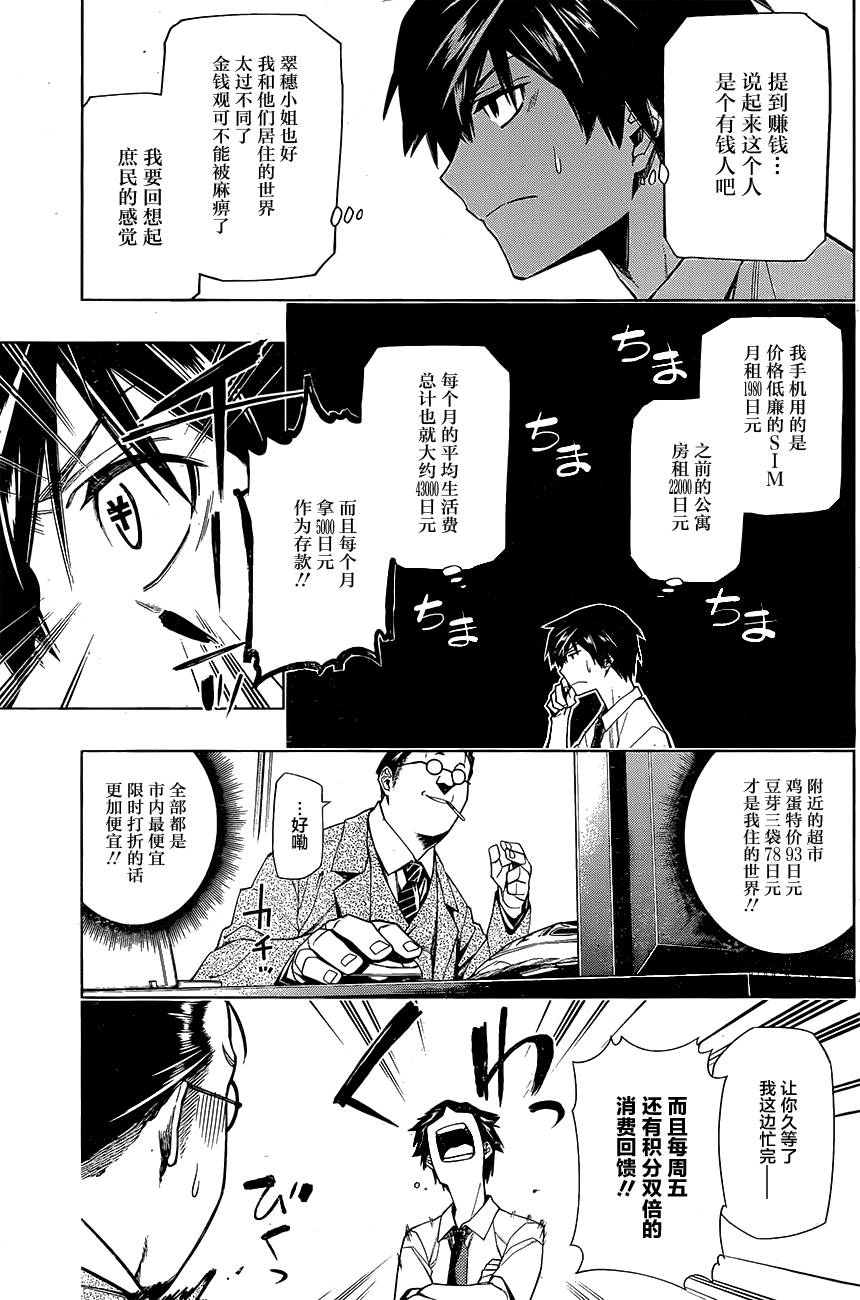 第04话18