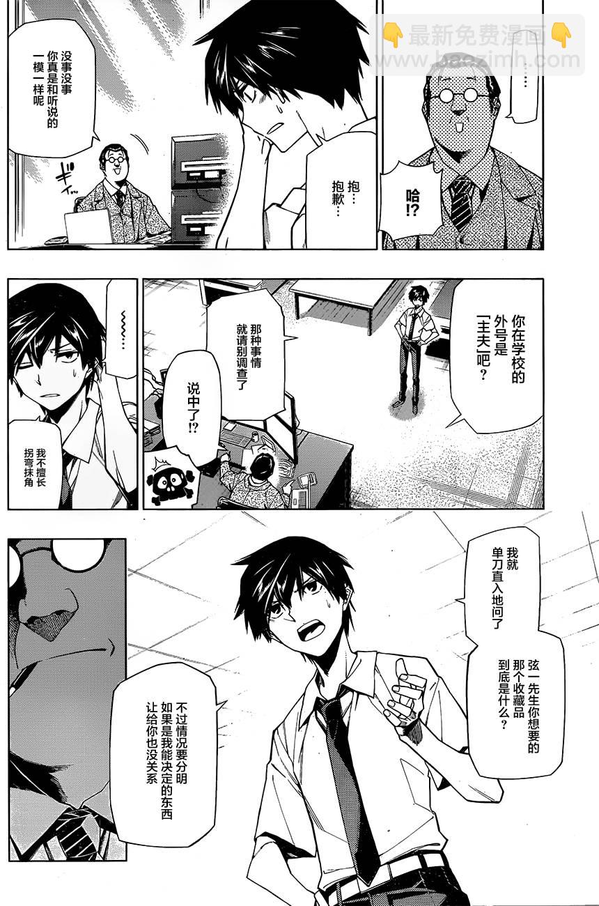 第04话19