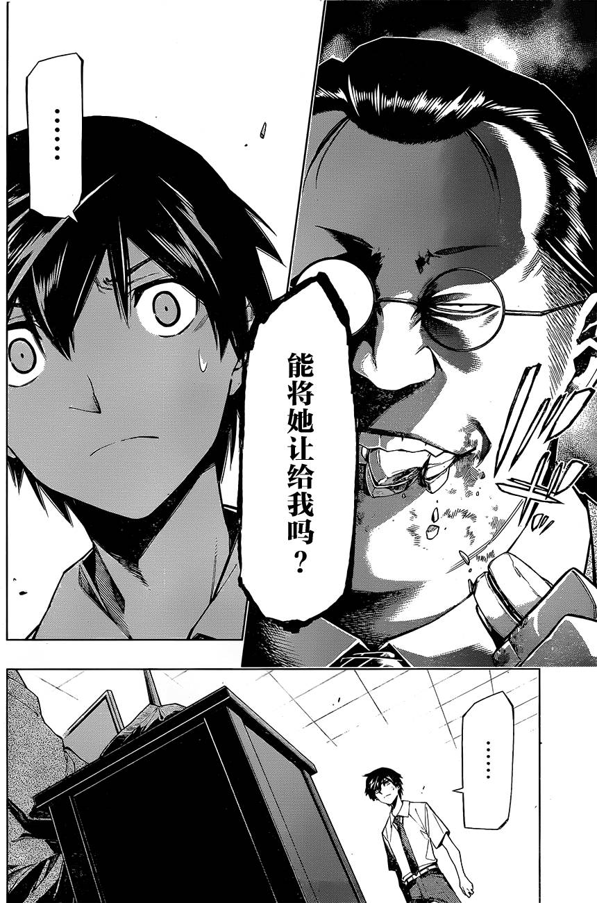 第04话21