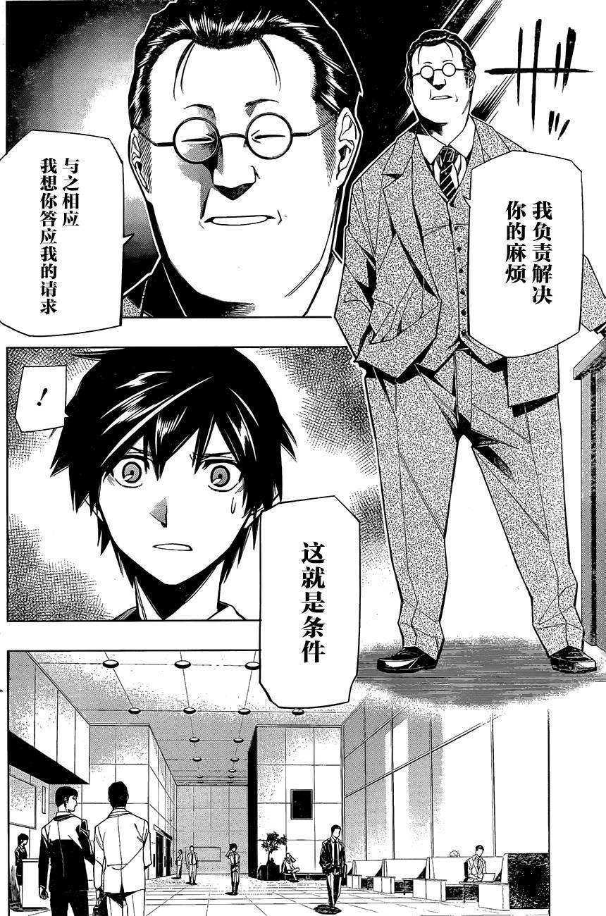 第04话23