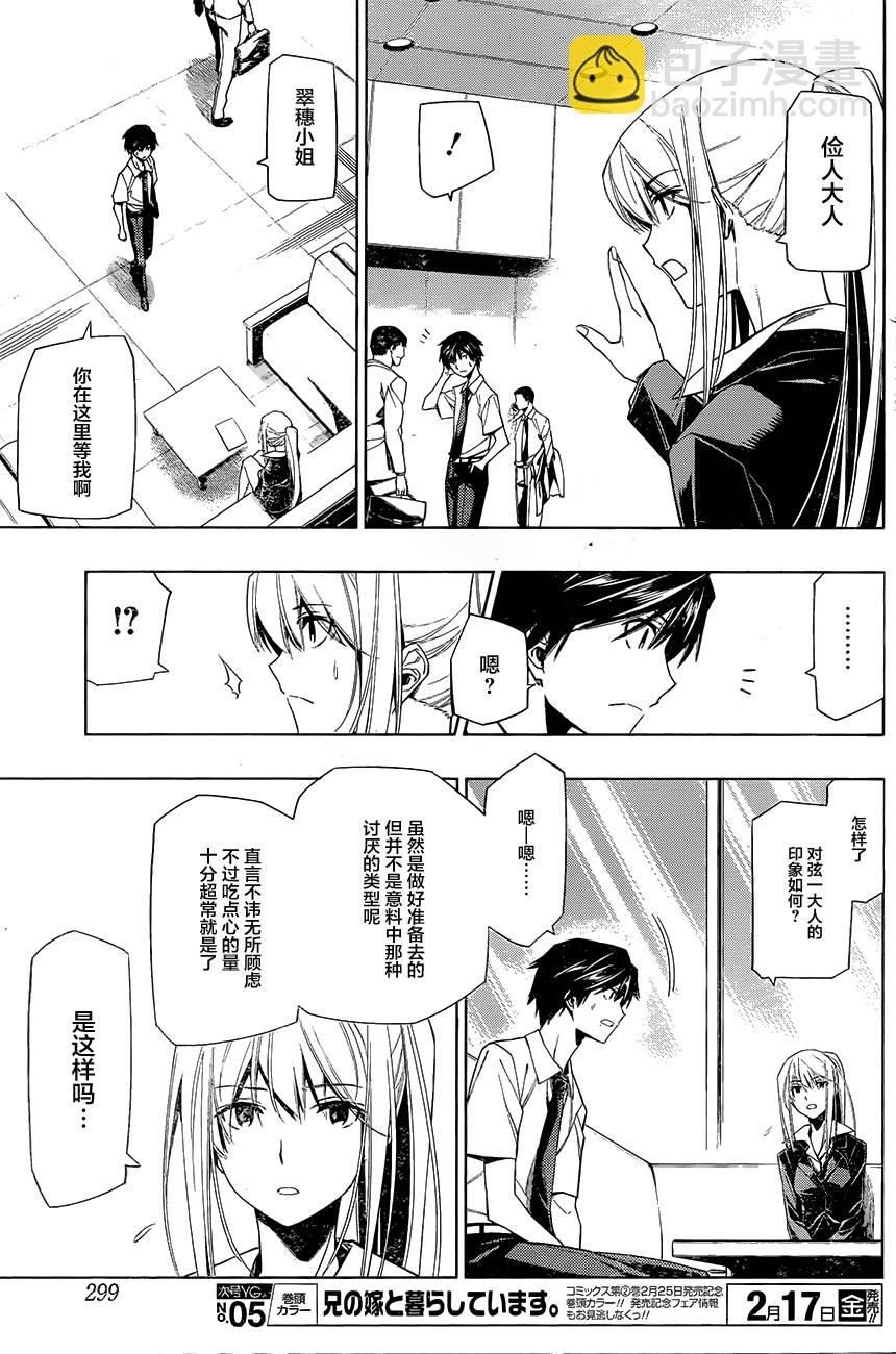 第04话24