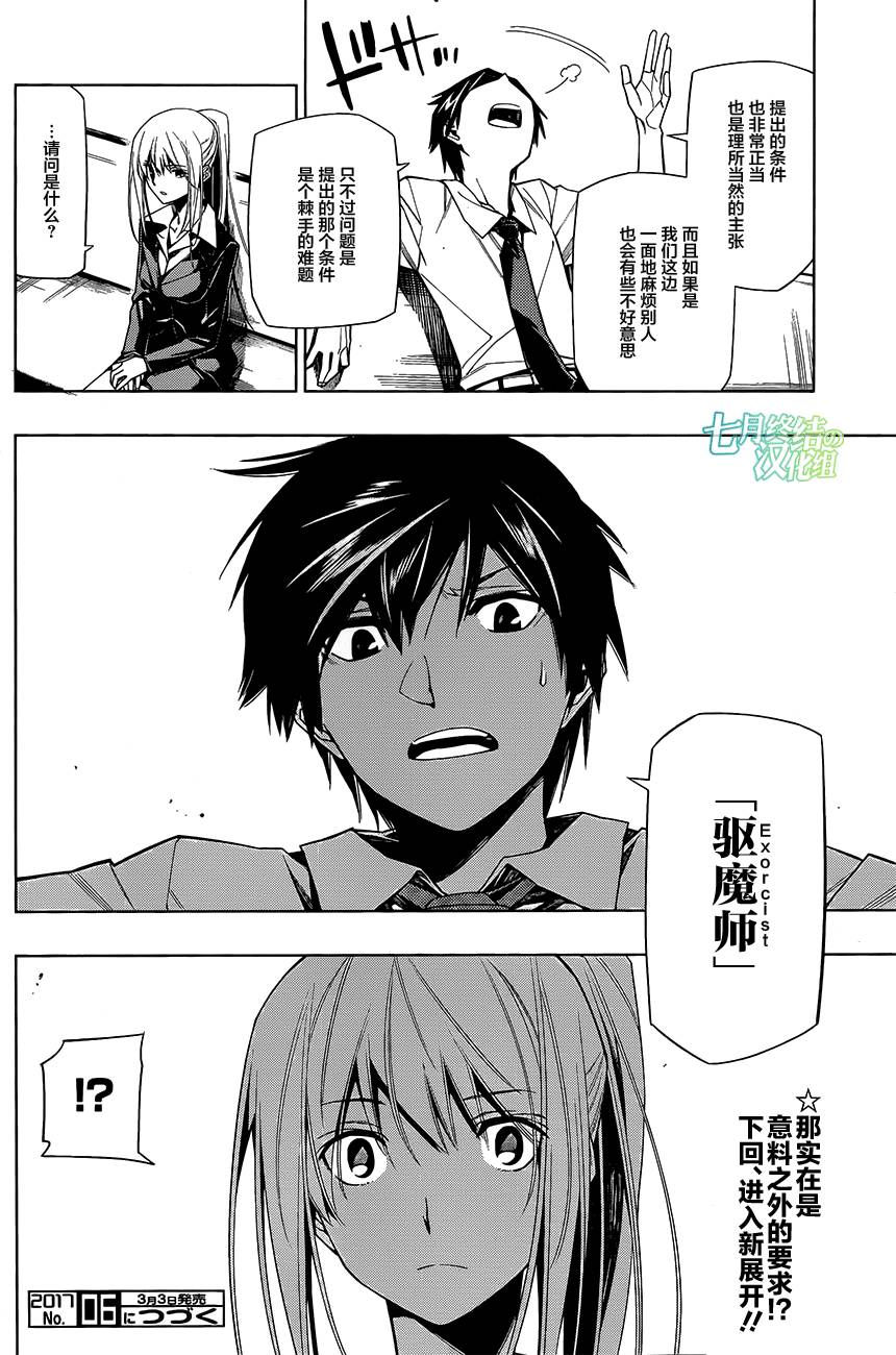 第04话25