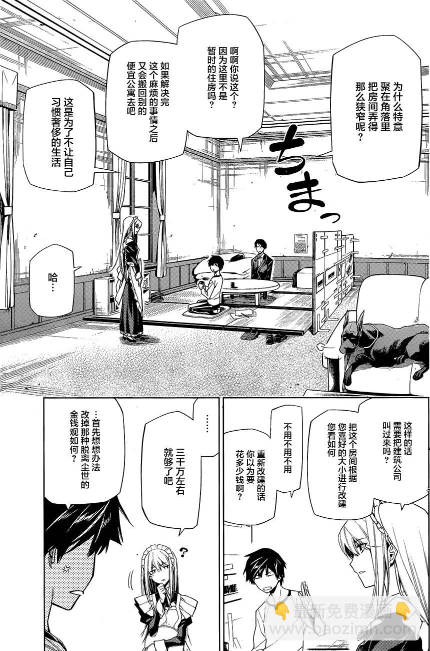 第04话4