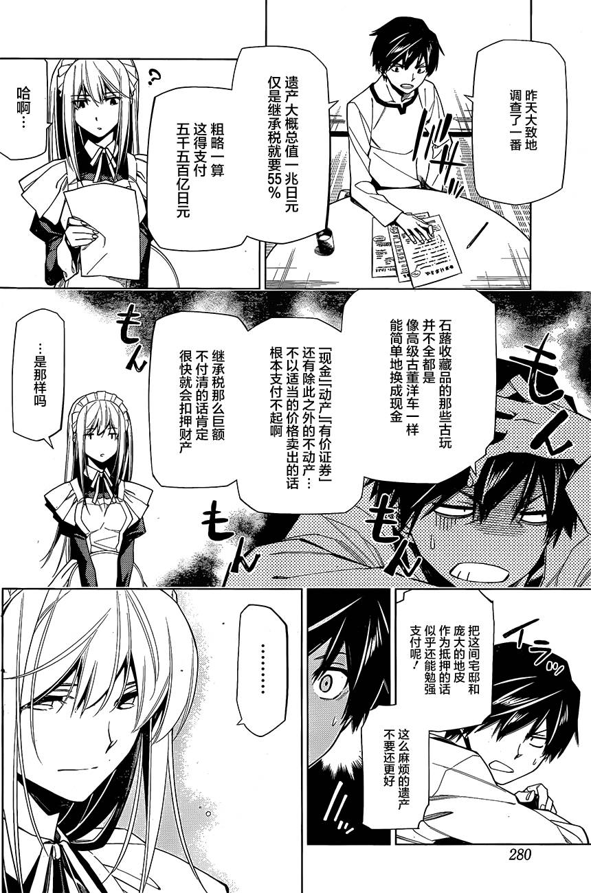 第04话5
