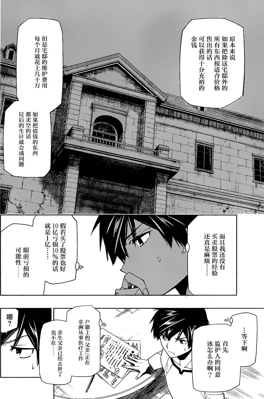 第04话7