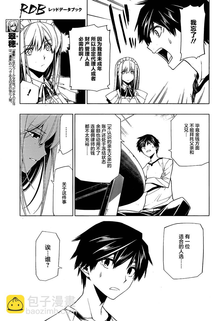 第04话8