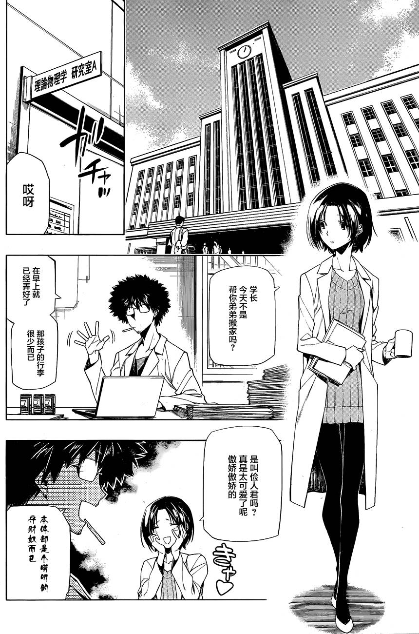 第04话9