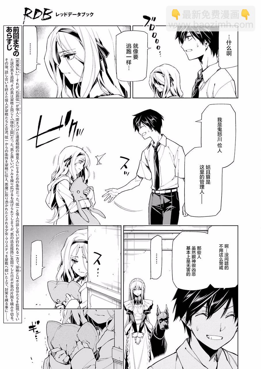 第06话2