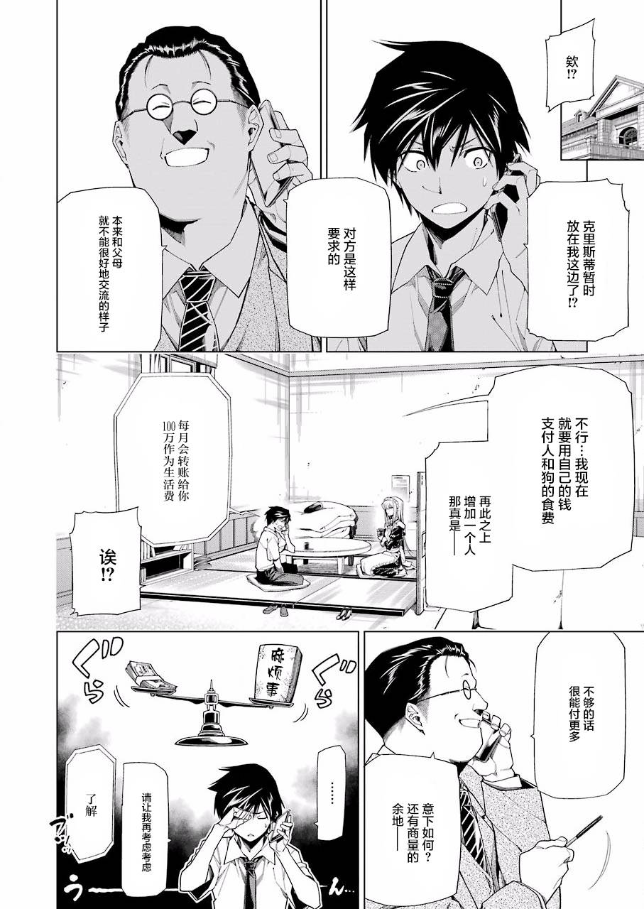第06话24