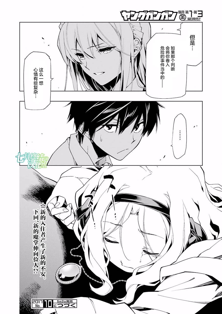 第06话26