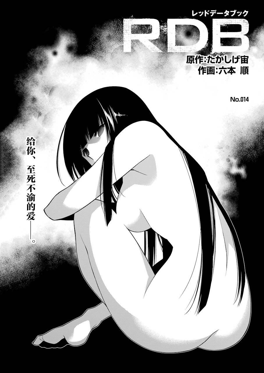 第14话2