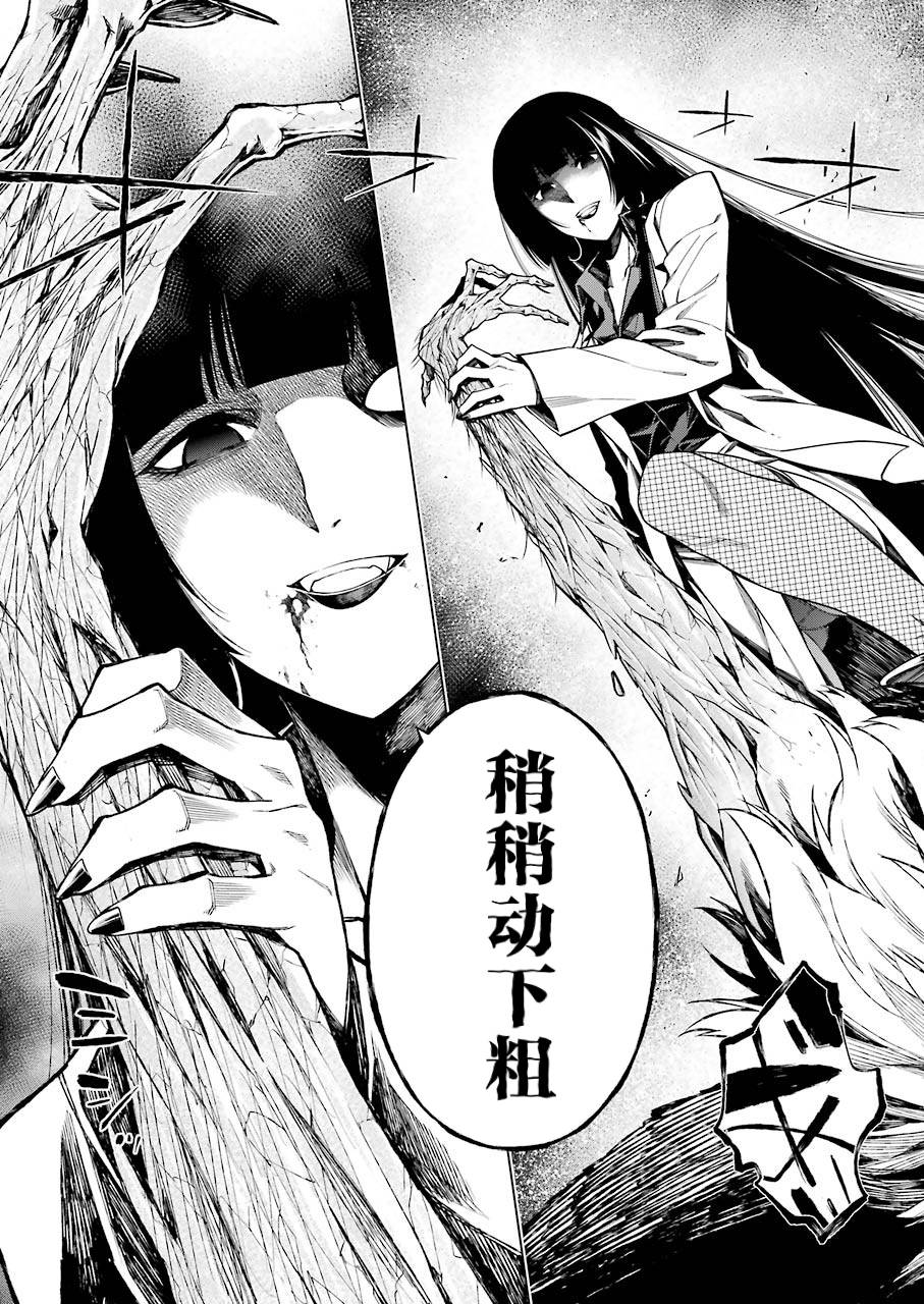 第14话22