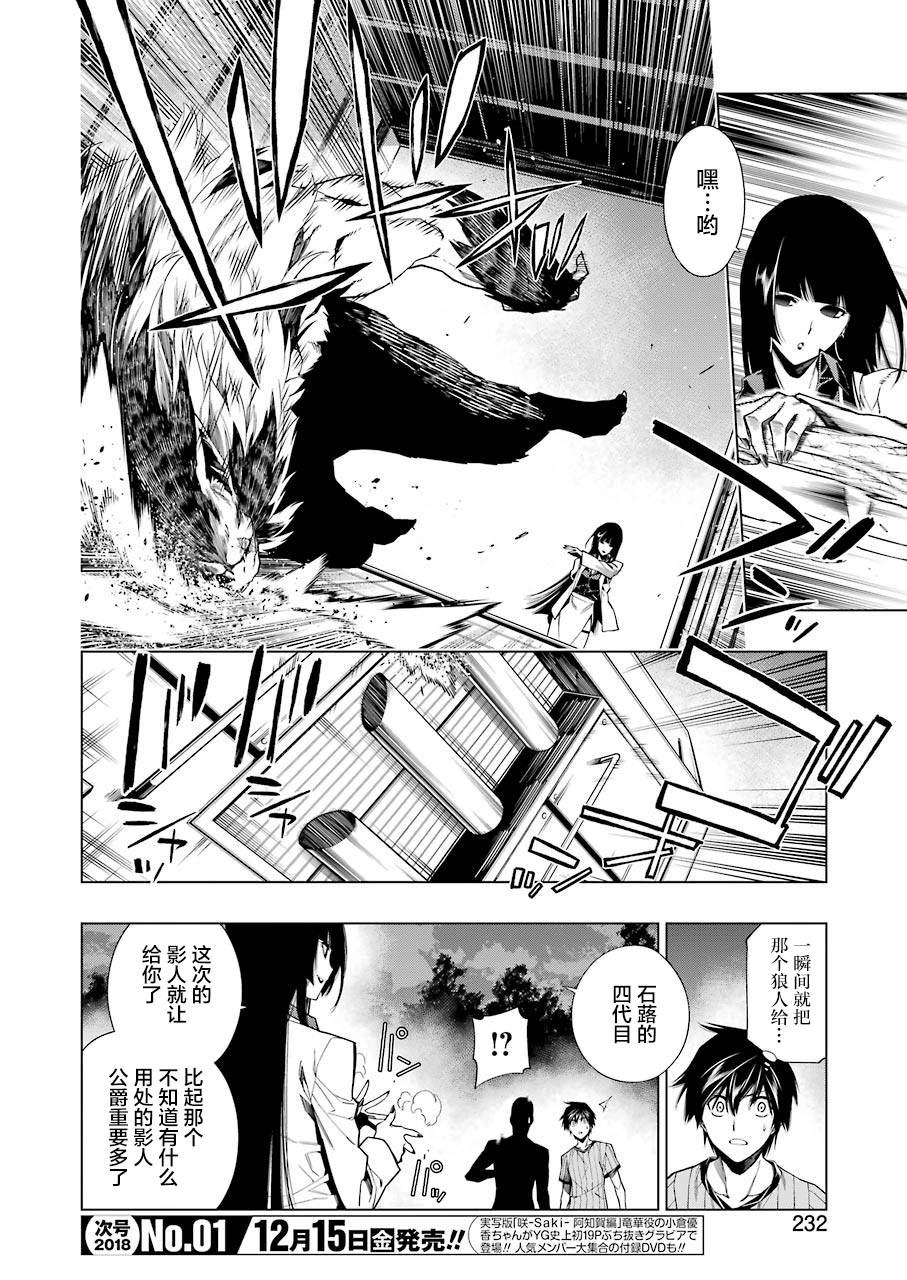 第14话23