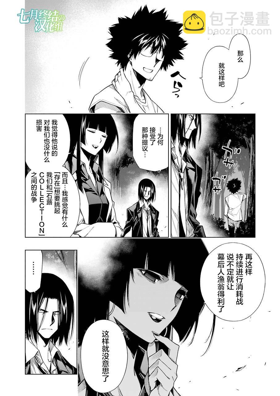 第14话7