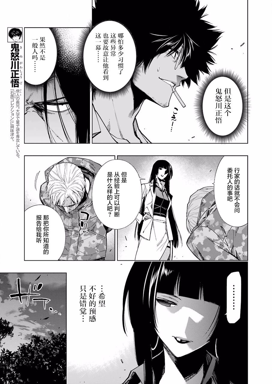 第18话10
