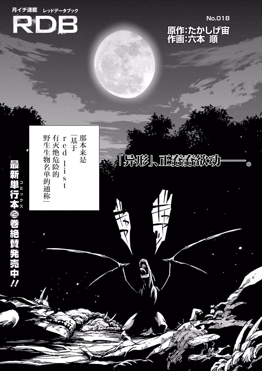 第18话2