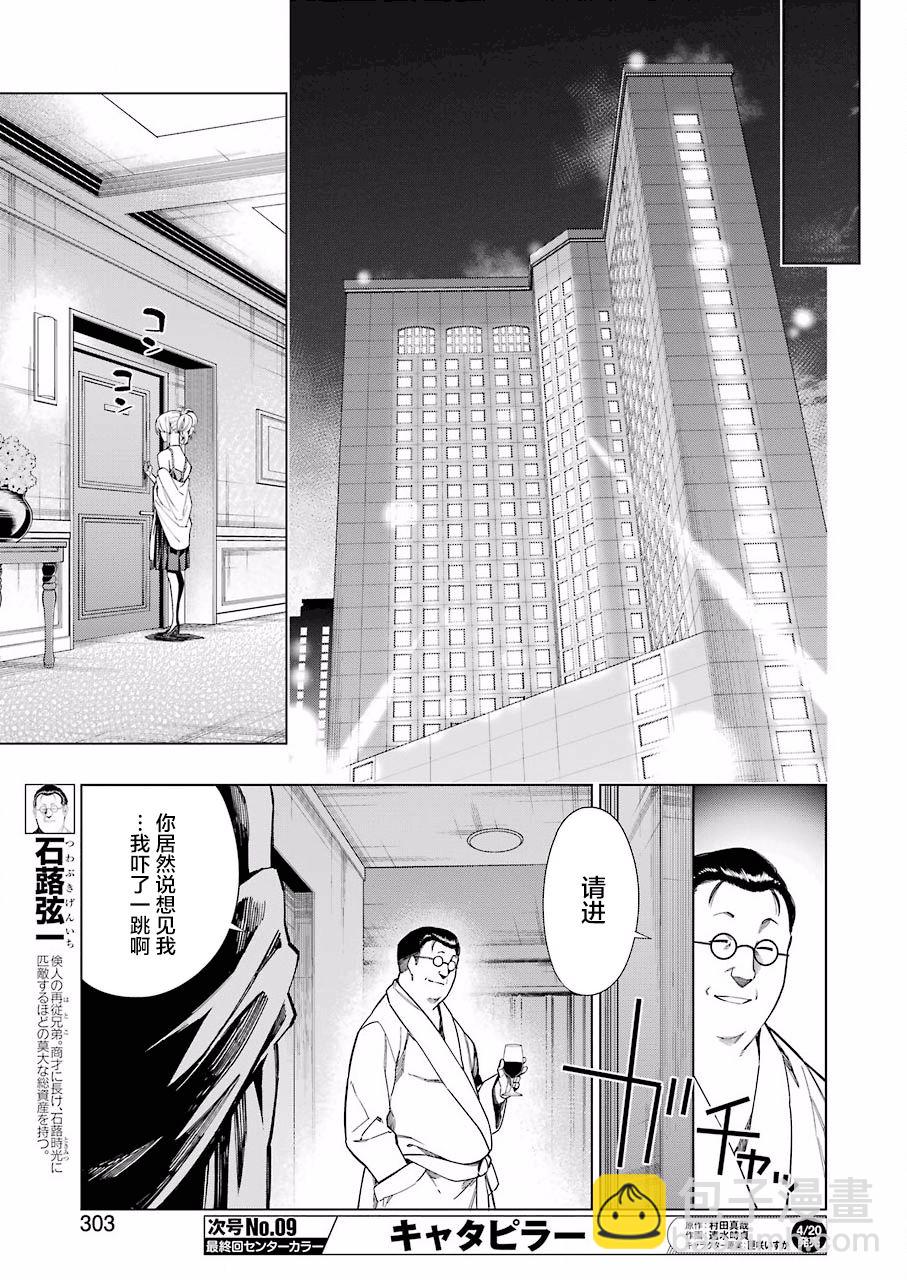 第18话26