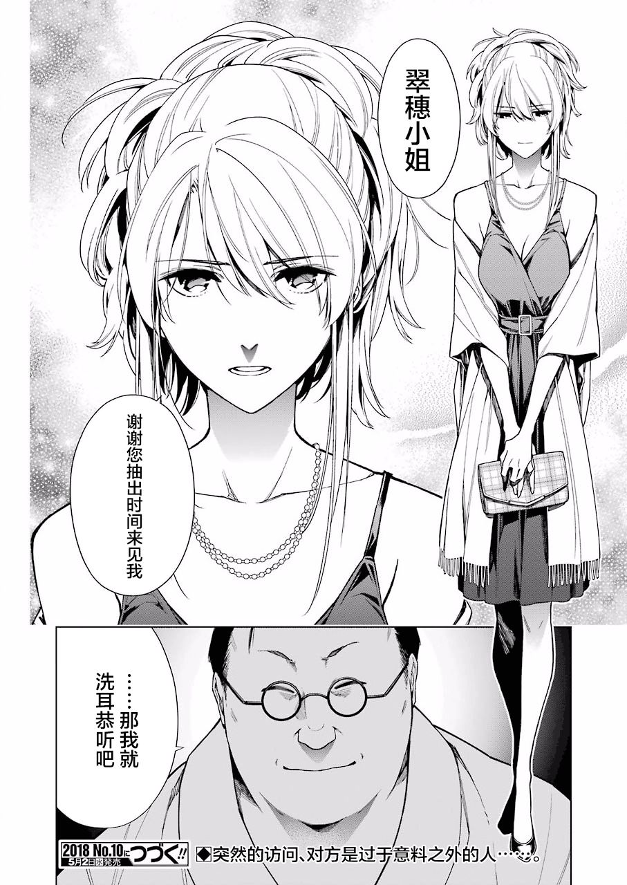 第18话27