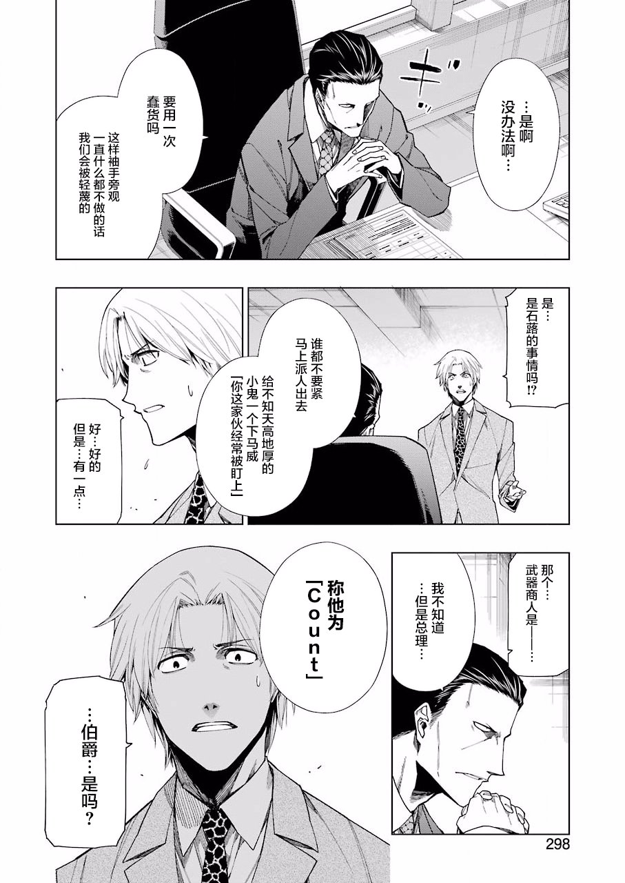 第20话9