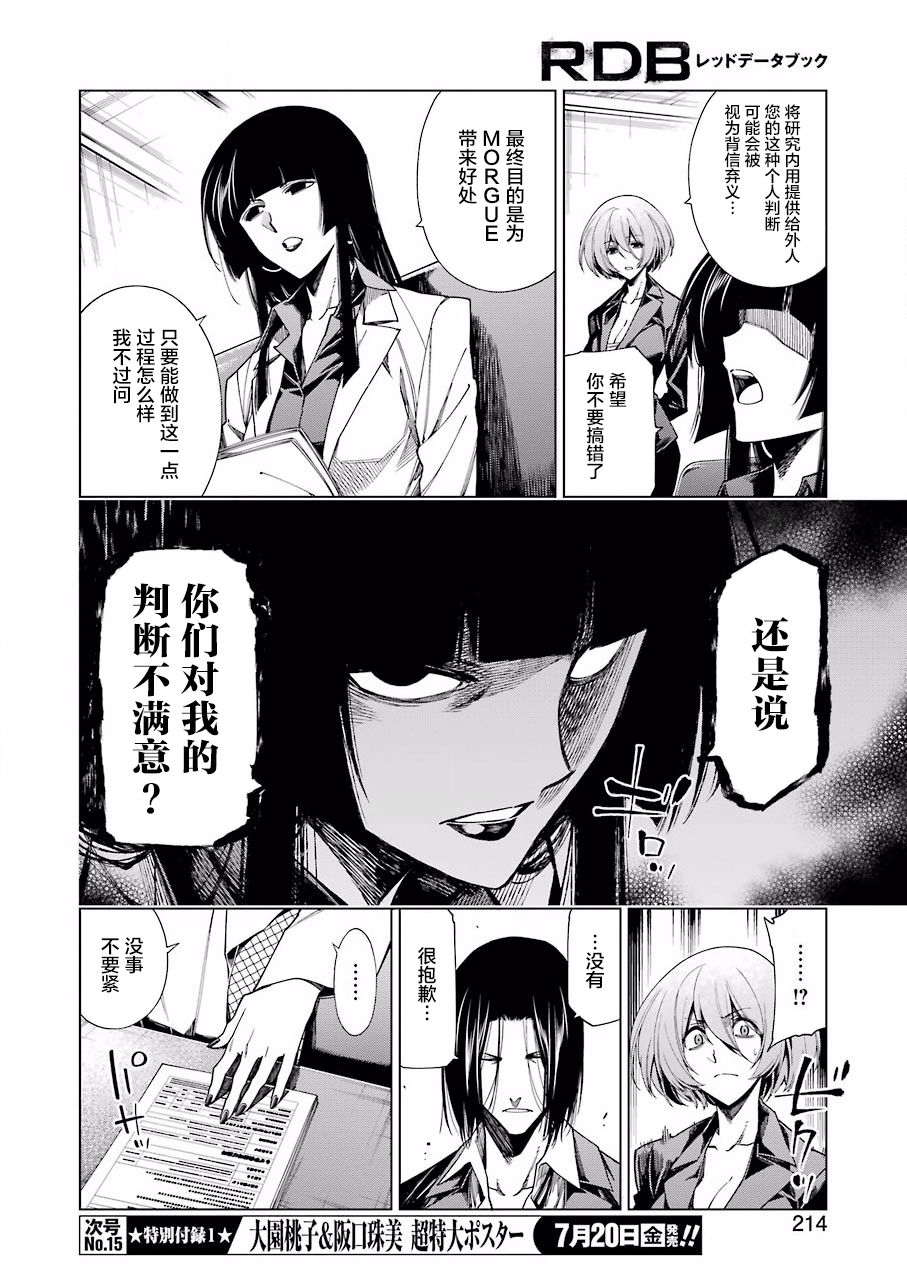 第21话11