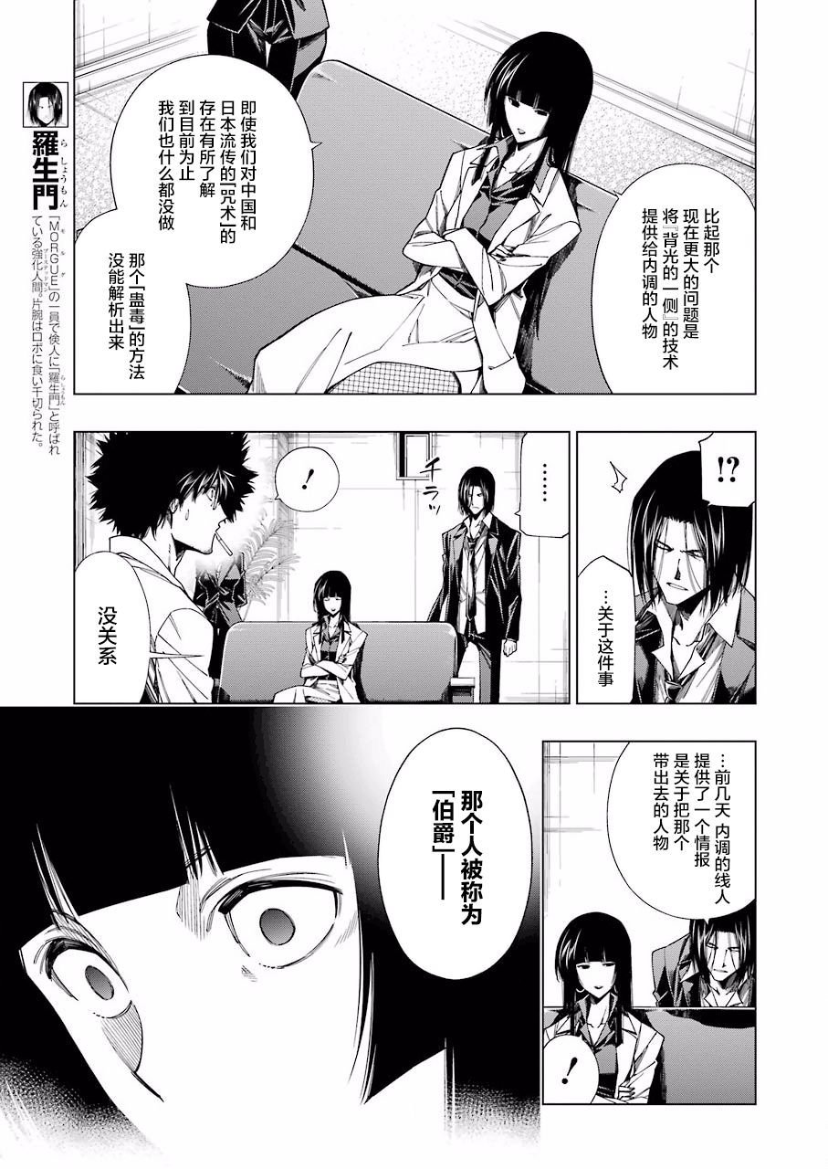 第21话12