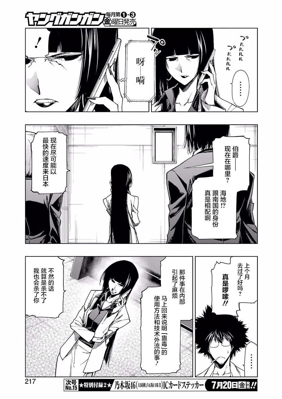第21话14