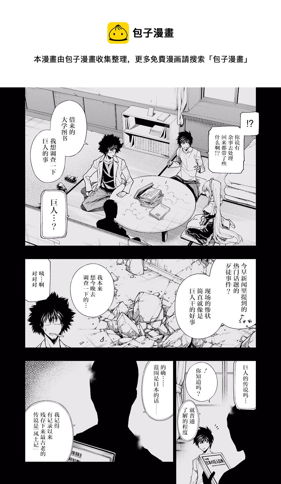 第21话17
