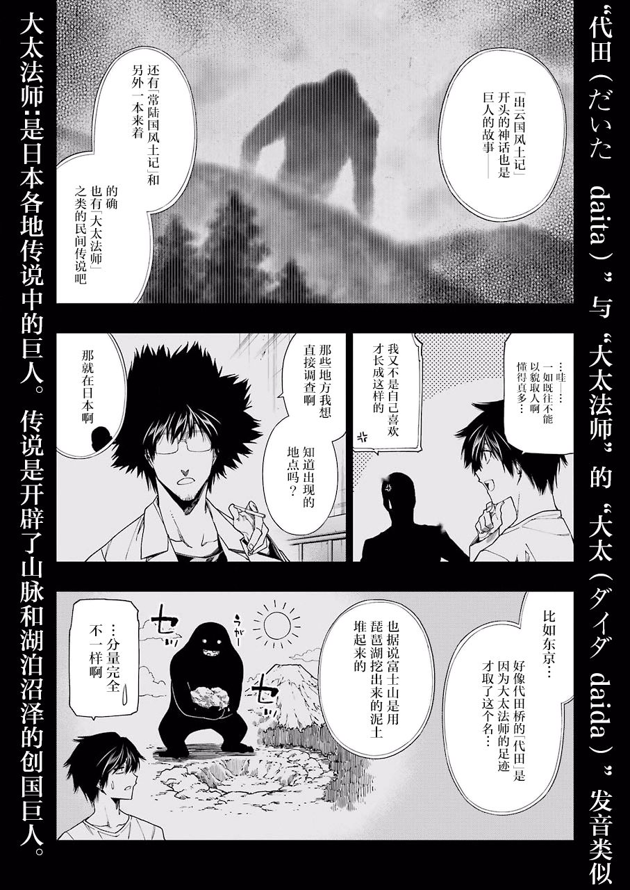 第21话18