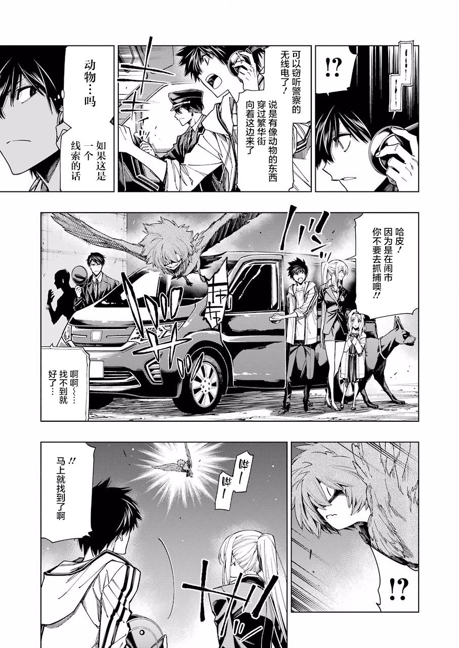 第21话20