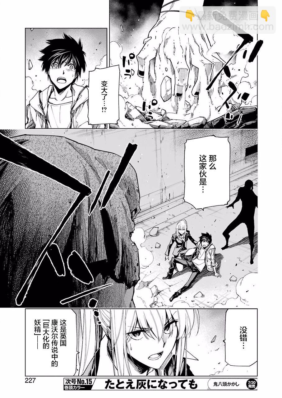 第21话24