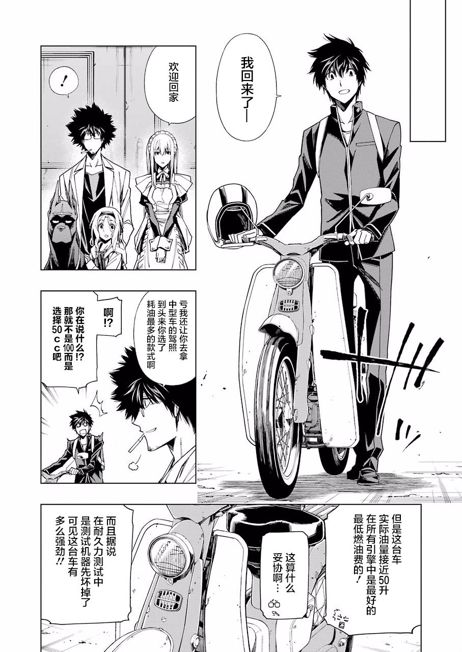 第21话5