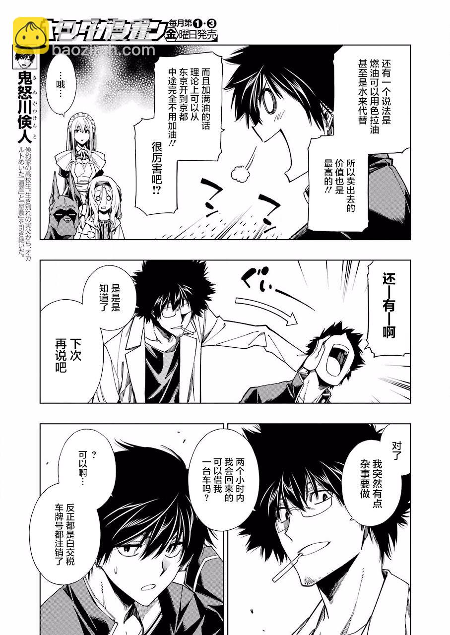 第21话6